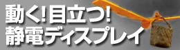 �����I�ڗ��I�Ód�f�B�X�v���C